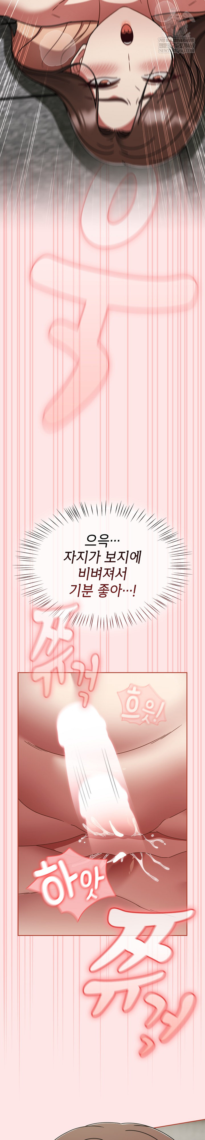 Ground and Pound Raw - Chapter 71 Page 15