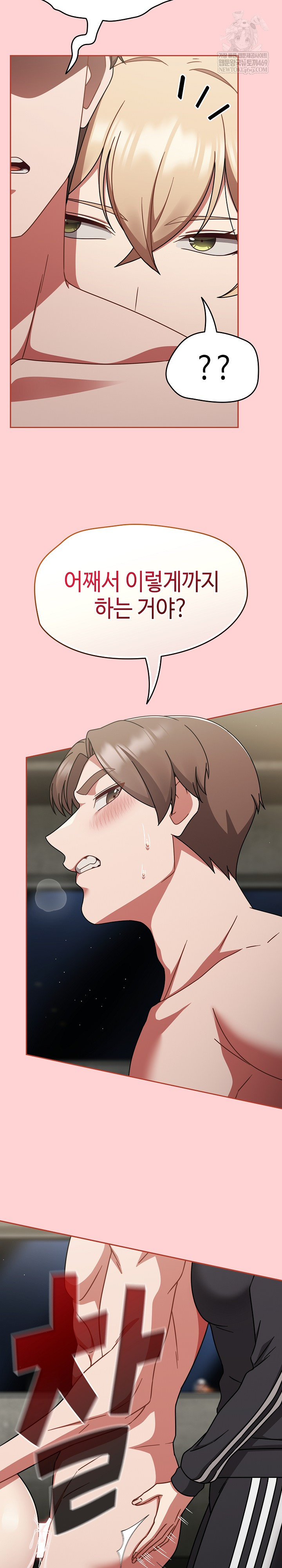 Ground and Pound Raw - Chapter 71 Page 18