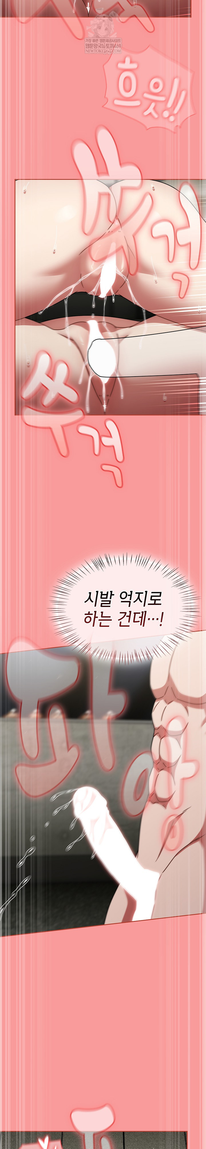 Ground and Pound Raw - Chapter 71 Page 25