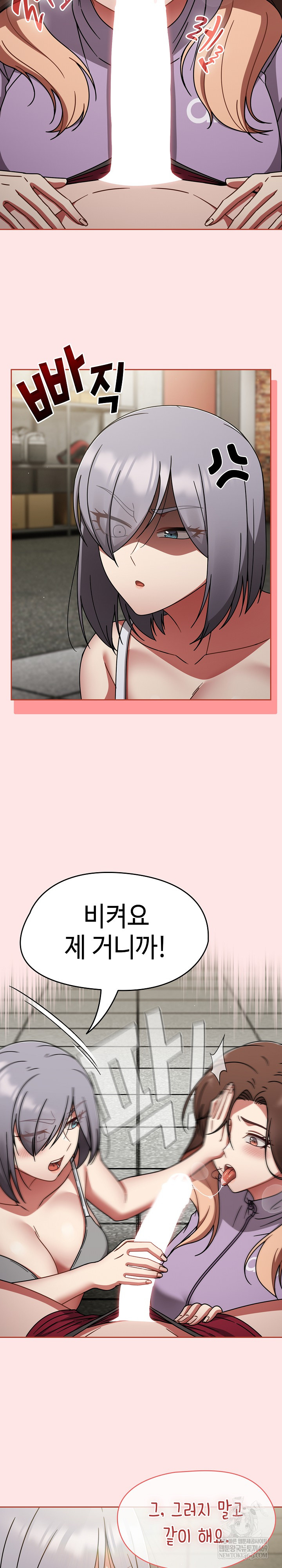 Ground and Pound Raw - Chapter 71 Page 7