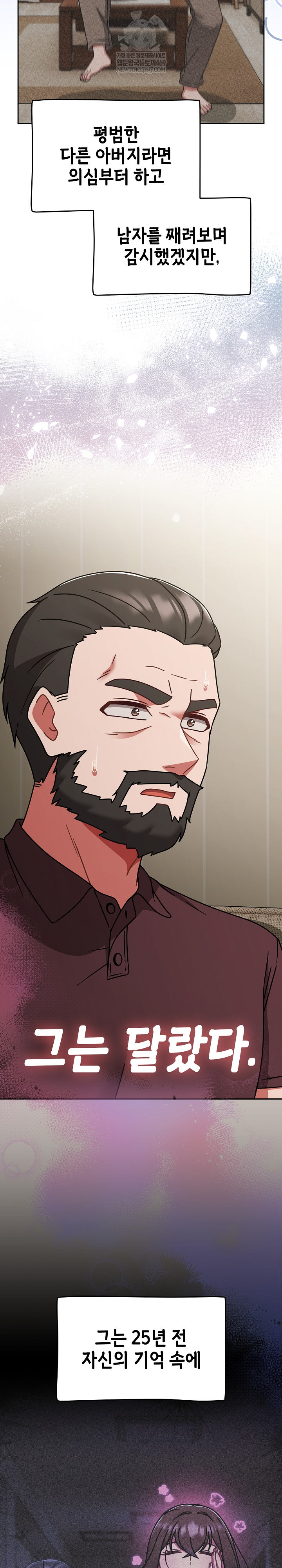 Ground and Pound Raw - Chapter 73 Page 18