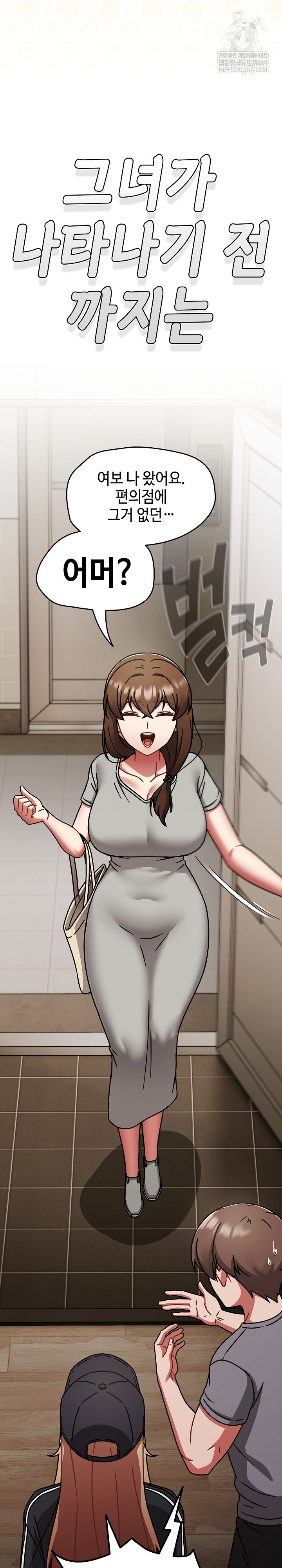 Ground and Pound Raw - Chapter 73 Page 26