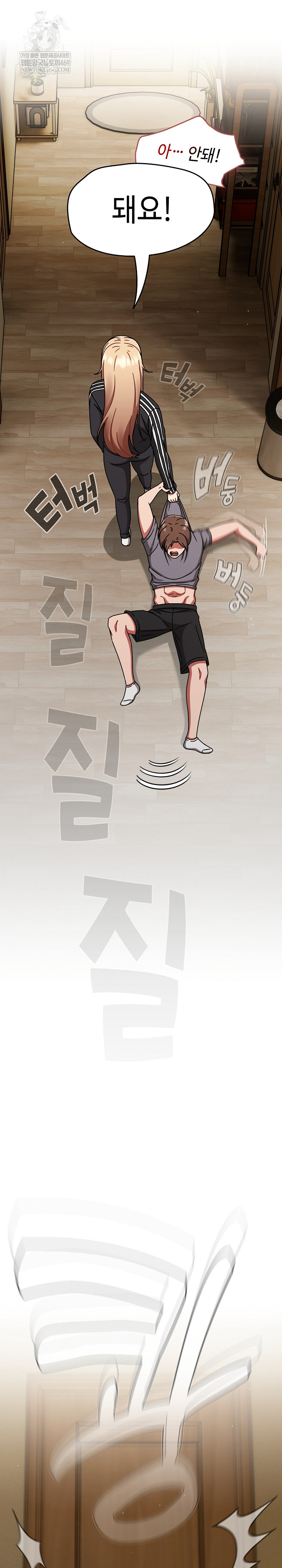 Ground and Pound Raw - Chapter 74 Page 7