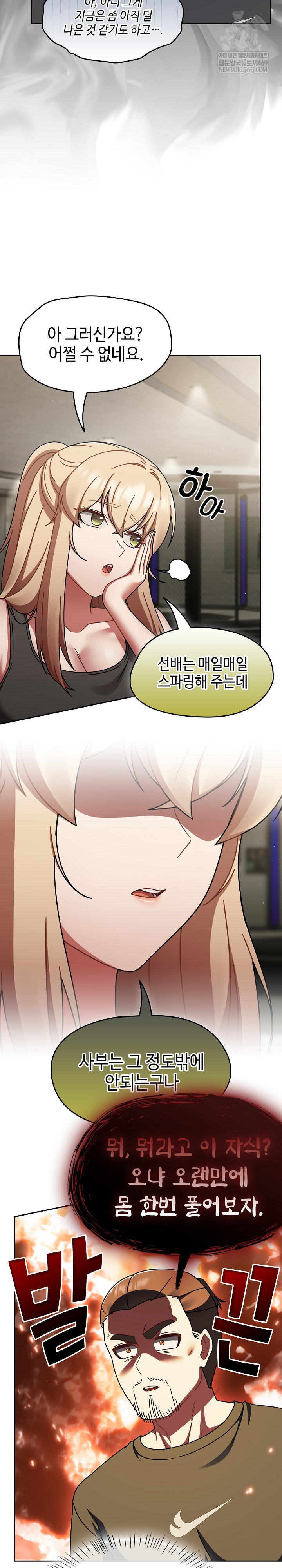 Ground and Pound Raw - Chapter 75 Page 10