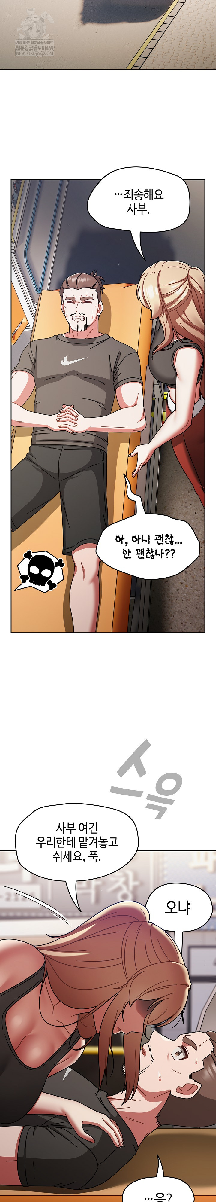 Ground and Pound Raw - Chapter 75 Page 12