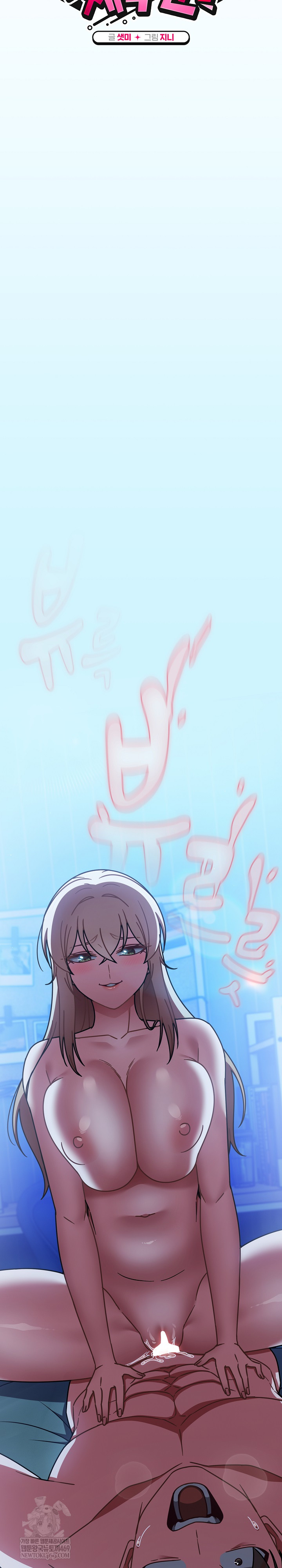 Ground and Pound Raw - Chapter 75 Page 17