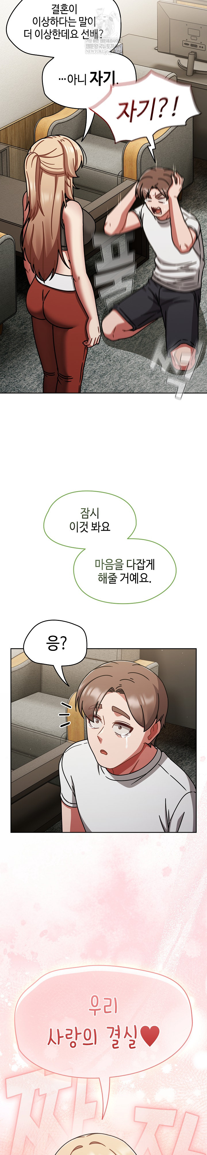 Ground and Pound Raw - Chapter 75 Page 29