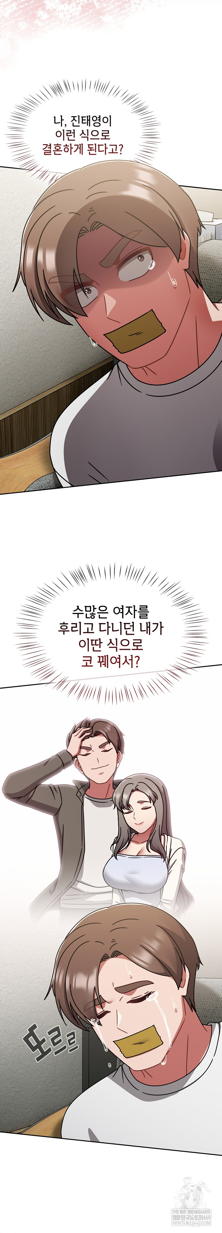 Ground and Pound Raw - Chapter 75 Page 33