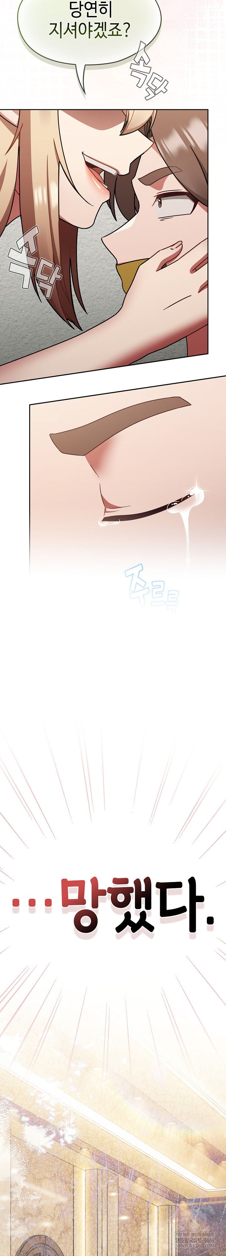 Ground and Pound Raw - Chapter 75 Page 35