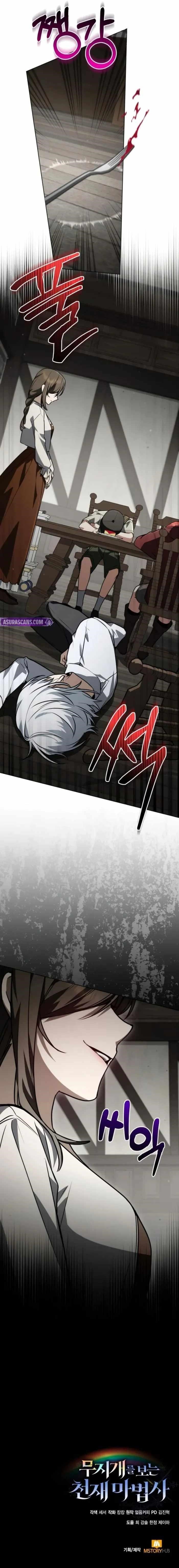 Genius Prismatic Mage - Chapter 64 Page 24