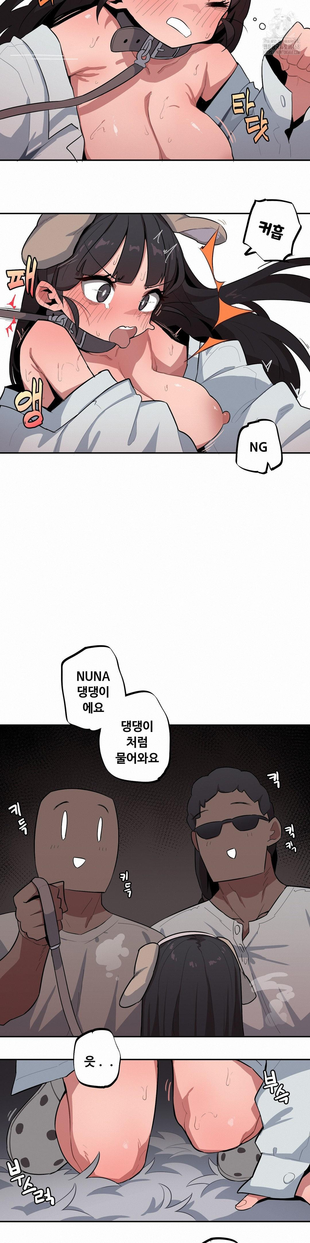 Noona and her BIG little Bro Raw - Chapter 44 Page 8