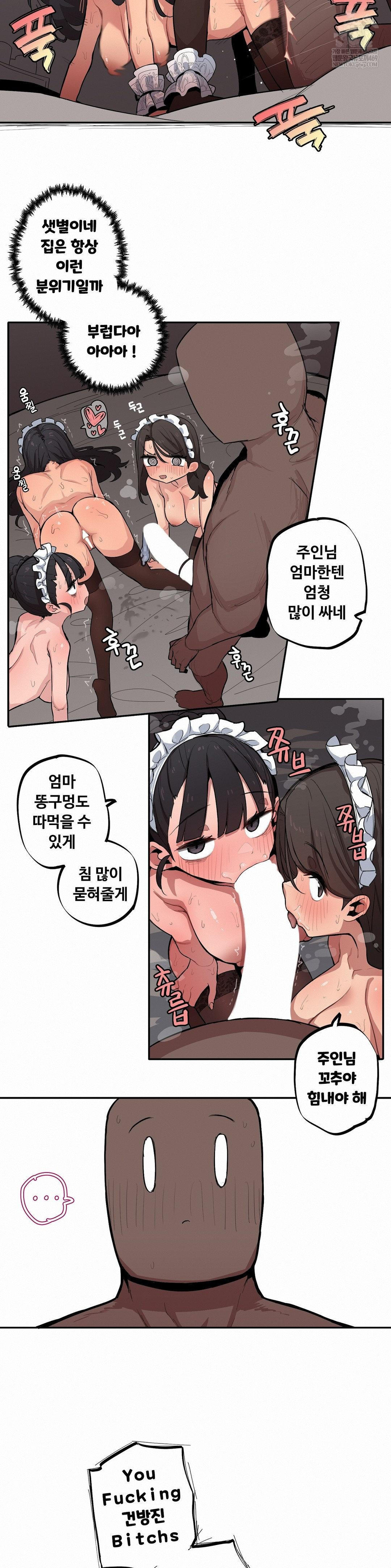 Noona and her BIG little Bro Raw - Chapter 46 Page 8