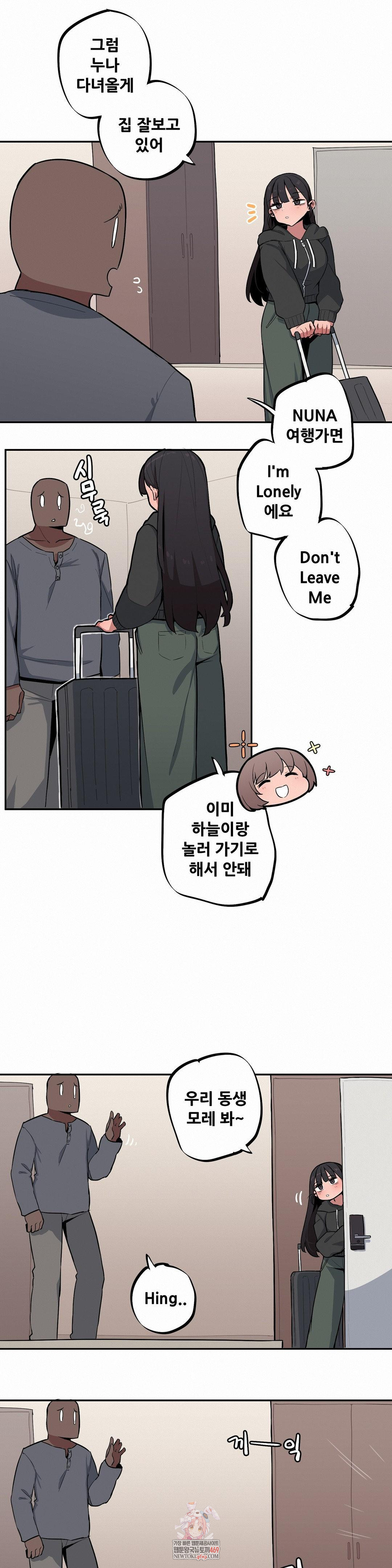 Noona and her BIG little Bro Raw - Chapter 48 Page 1