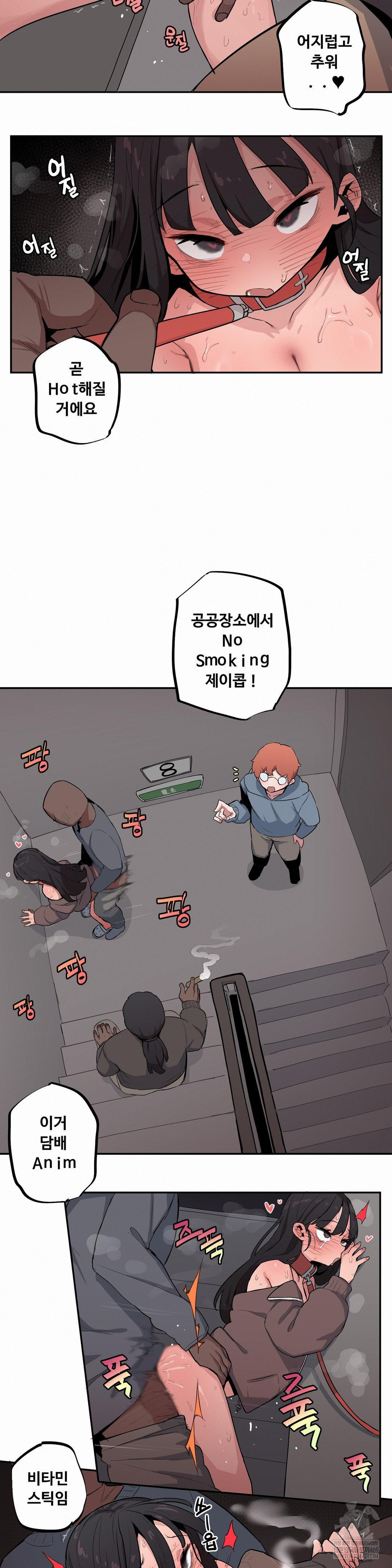 Noona and her BIG little Bro Raw - Chapter 50 Page 2