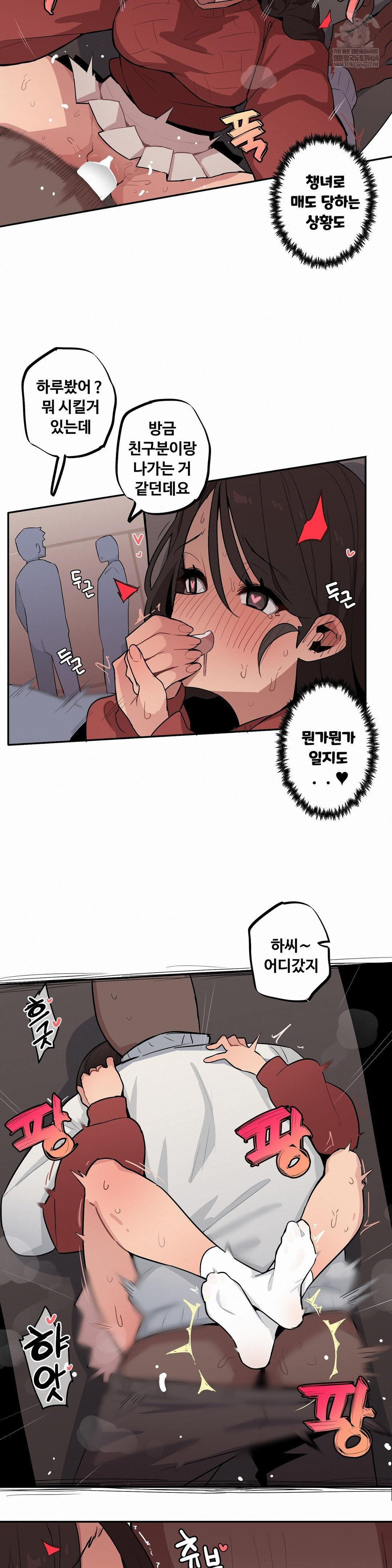 Noona and her BIG little Bro Raw - Chapter 52 Page 8