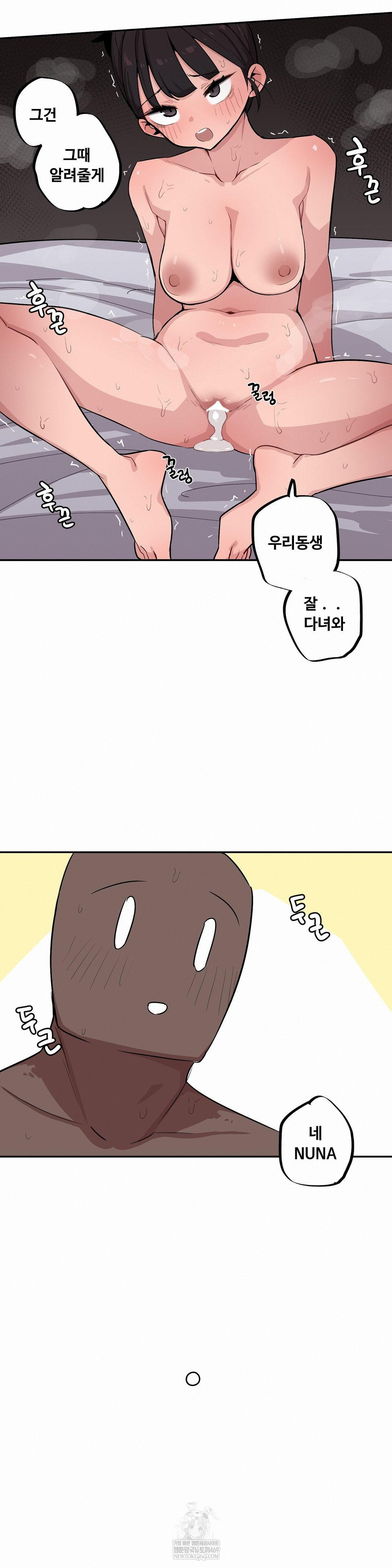 Noona and her BIG little Bro Raw - Chapter 55 Page 8