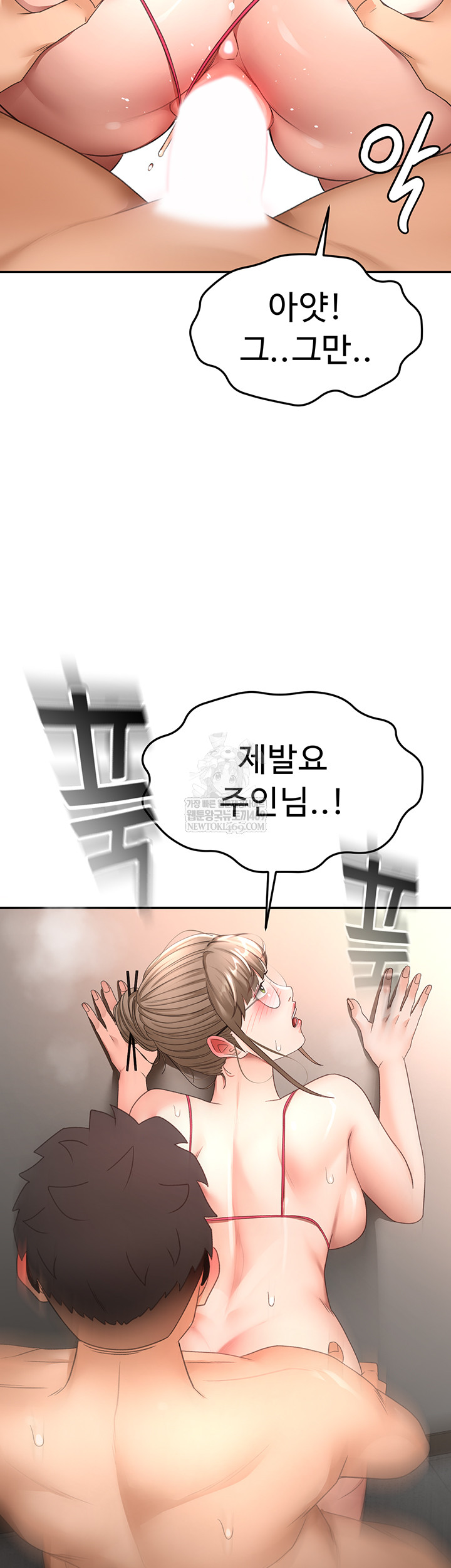 Rooftop Sex King Raw - Chapter 45 Page 2