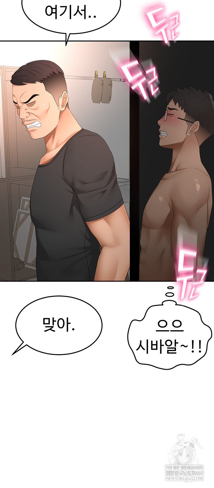 Rooftop Sex King Raw - Chapter 45 Page 22