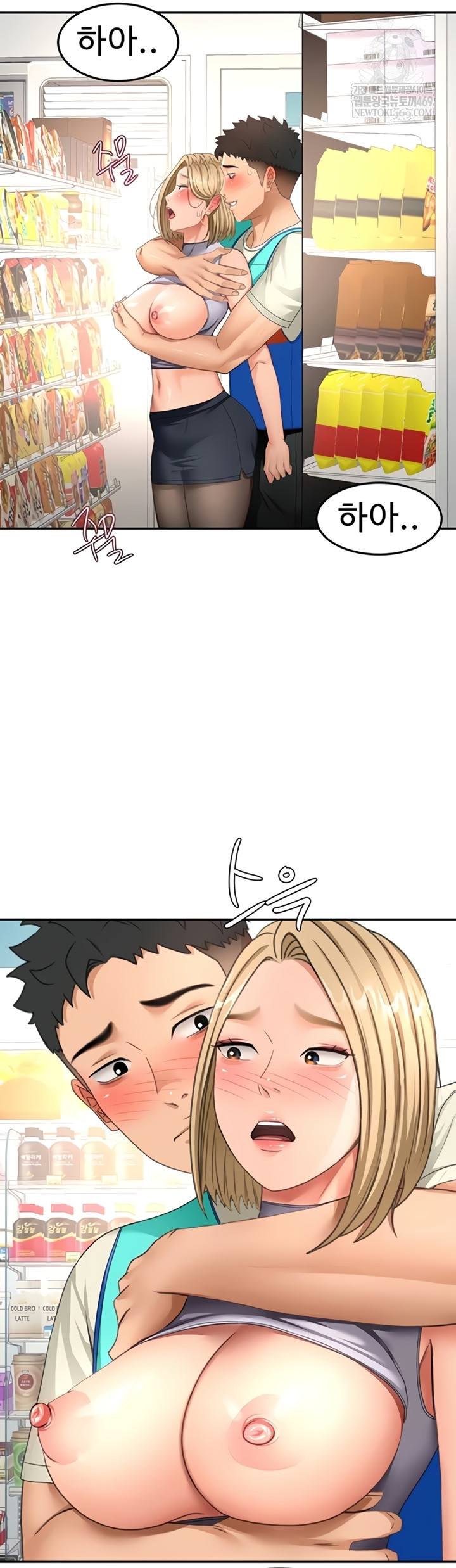 Rooftop Sex King Raw - Chapter 53 Page 49