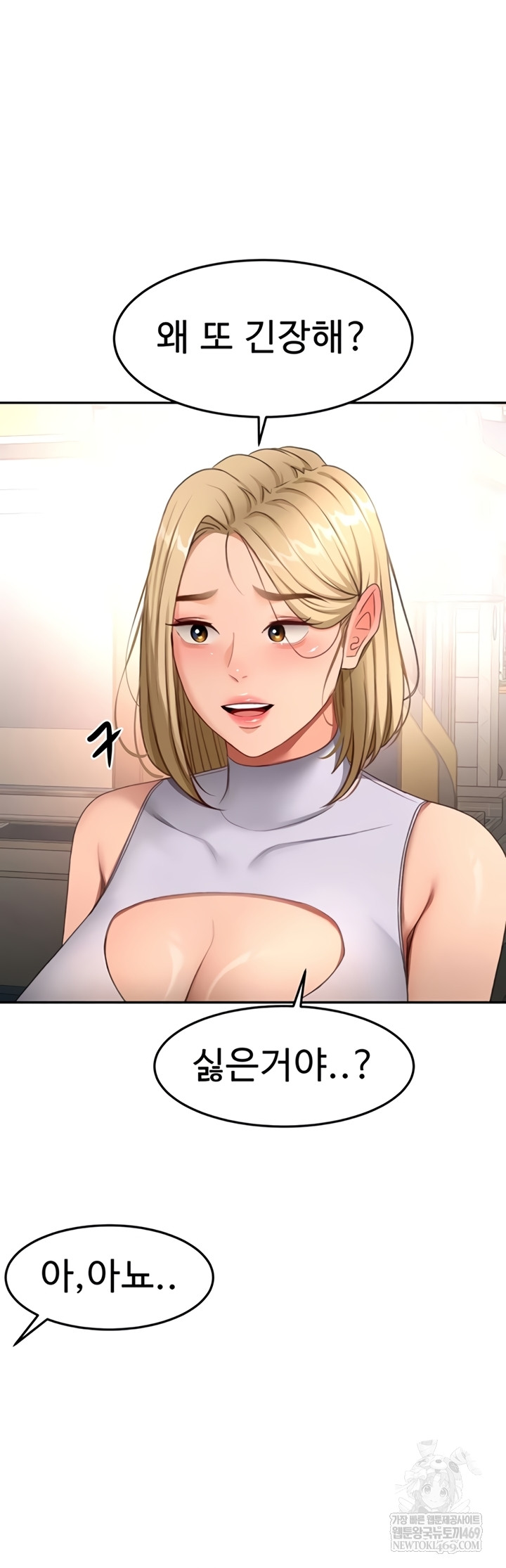 Rooftop Sex King Raw - Chapter 53 Page 9