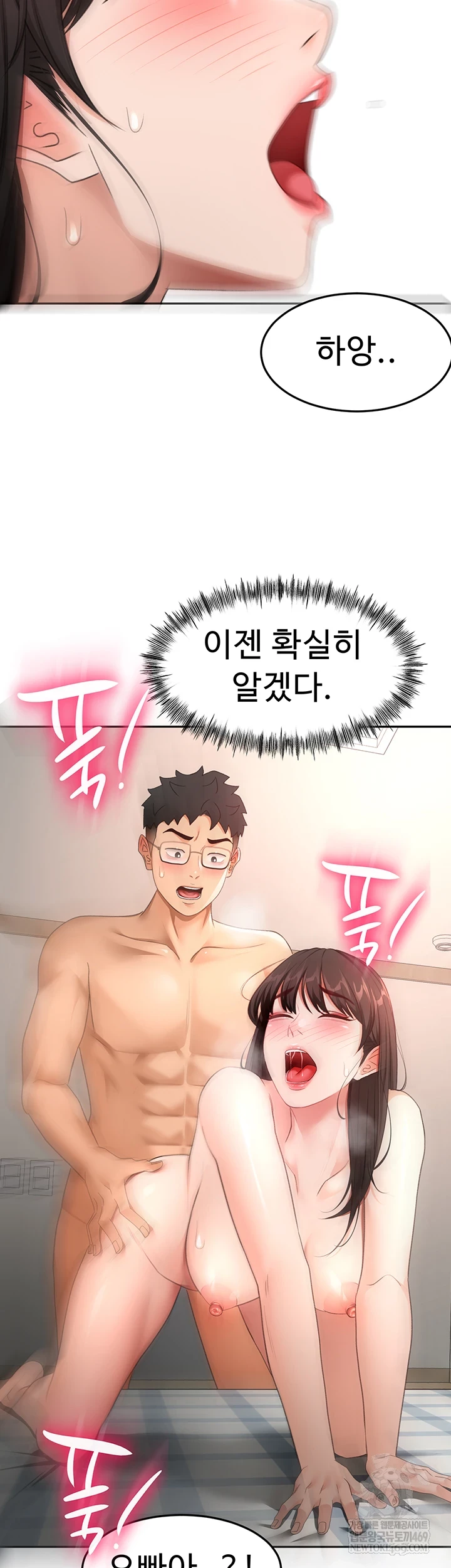 Rooftop Sex King Raw - Chapter 58 Page 43