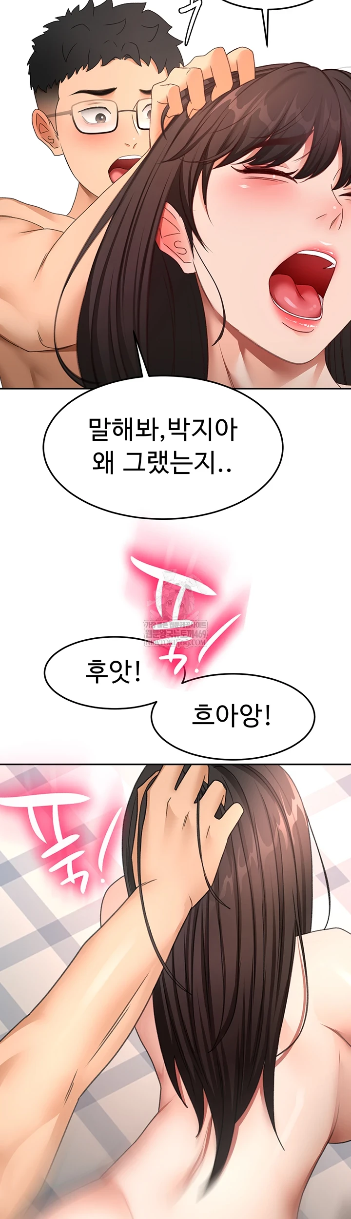 Rooftop Sex King Raw - Chapter 58 Page 47