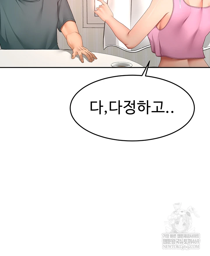 Rooftop Sex King Raw - Chapter 60 Page 30