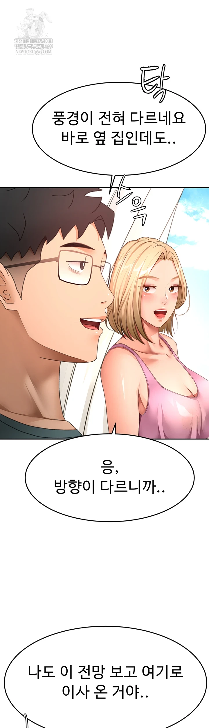 Rooftop Sex King Raw - Chapter 60 Page 45