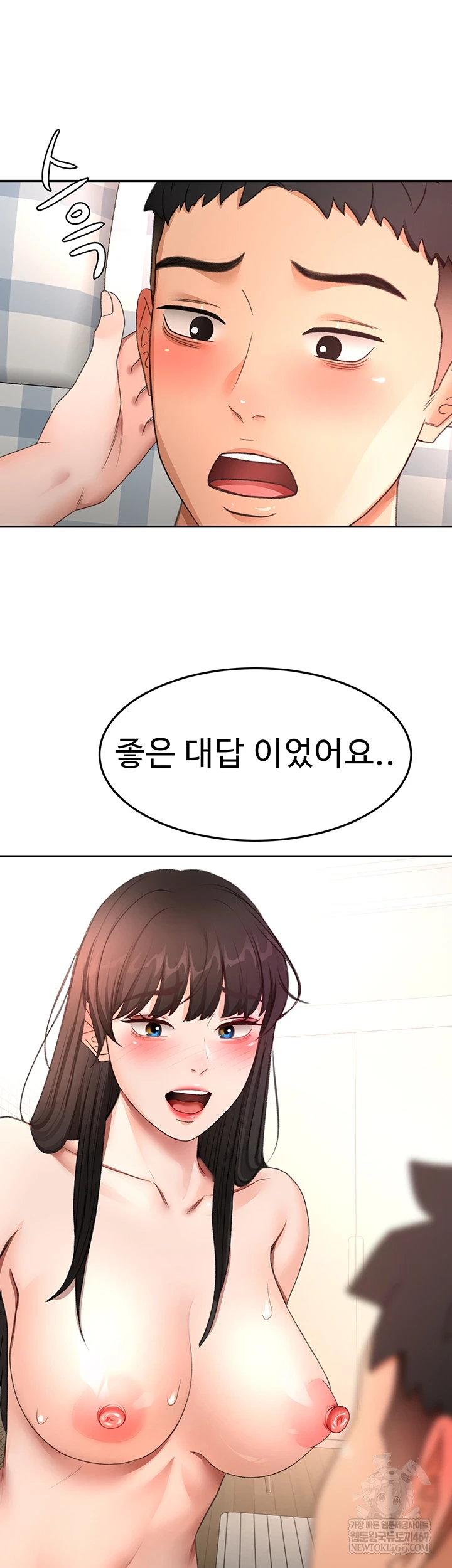 Rooftop Sex King Raw - Chapter 60 Page 7