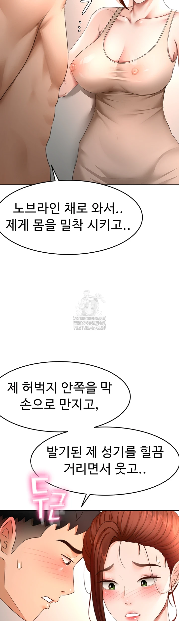 Rooftop Sex King Raw - Chapter 62 Page 19