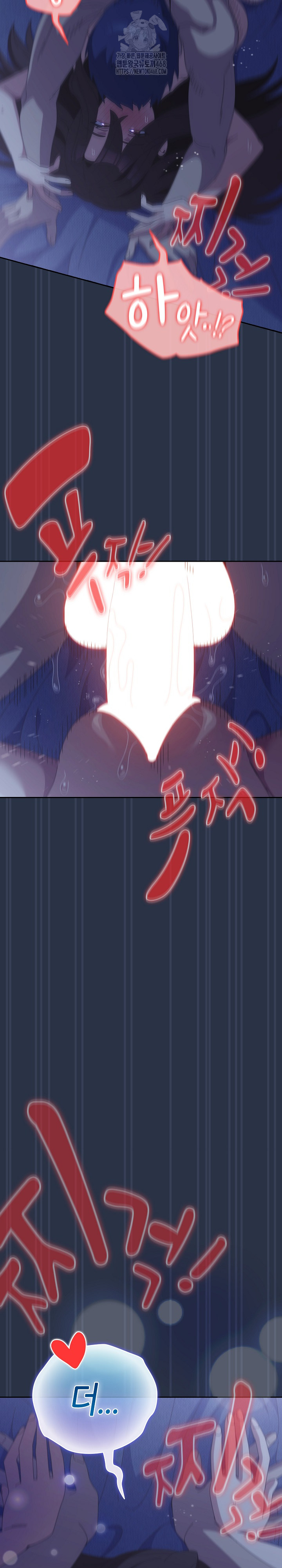 Like No Other Raw - Chapter 62 Page 14