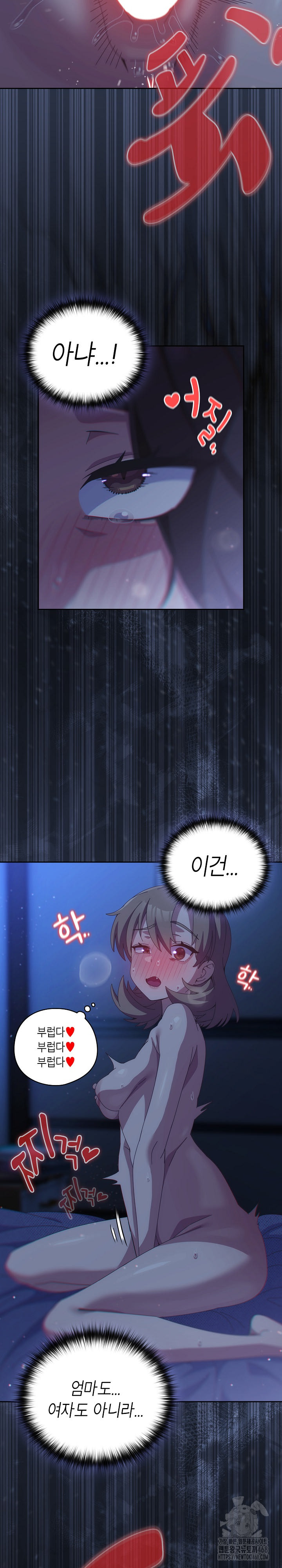 Like No Other Raw - Chapter 62 Page 18