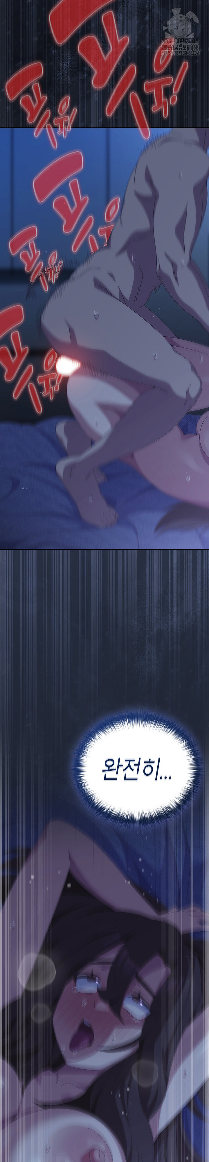 Like No Other Raw - Chapter 62 Page 19