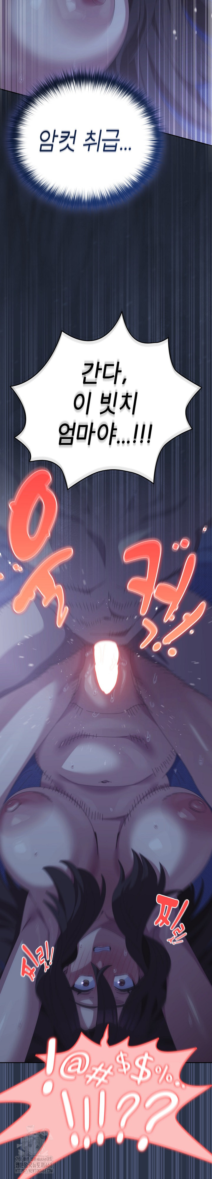 Like No Other Raw - Chapter 62 Page 20