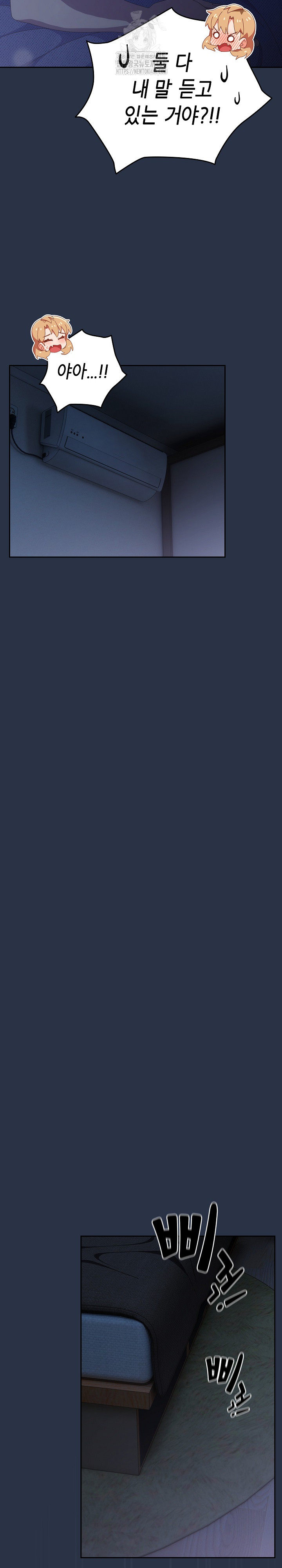 Like No Other Raw - Chapter 62 Page 22