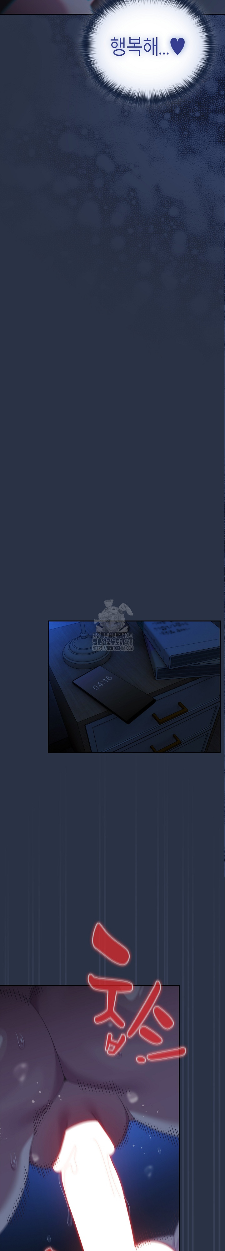 Like No Other Raw - Chapter 62 Page 29