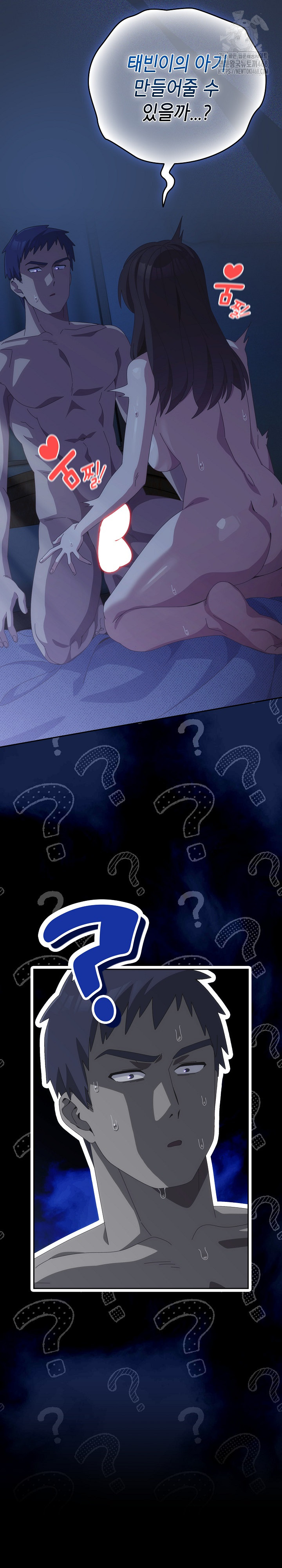 Like No Other Raw - Chapter 62 Page 3