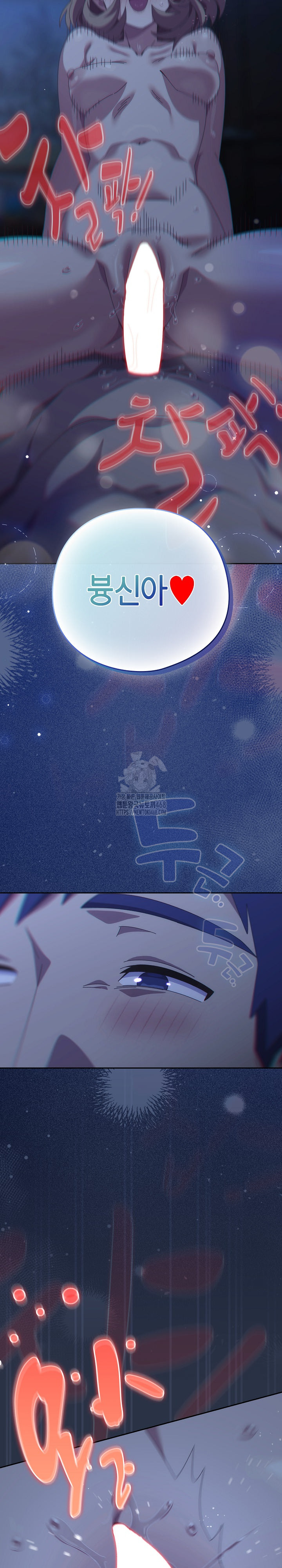 Like No Other Raw - Chapter 62 Page 35