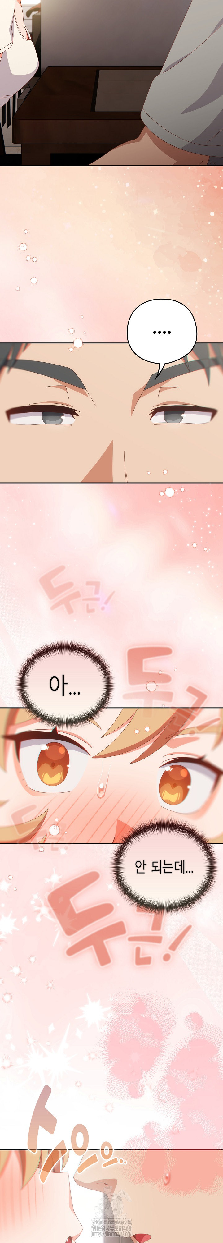 Like No Other Raw - Chapter 63 Page 12