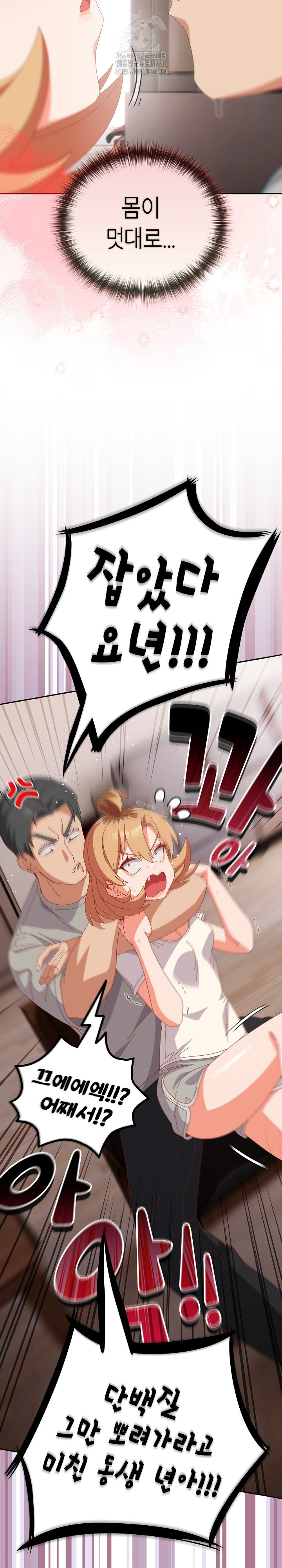 Like No Other Raw - Chapter 63 Page 13