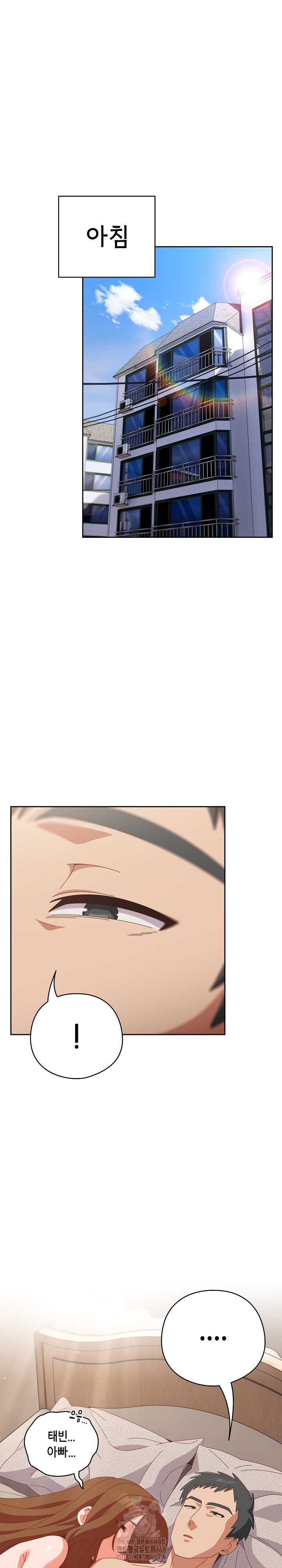 Like No Other Raw - Chapter 63 Page 2