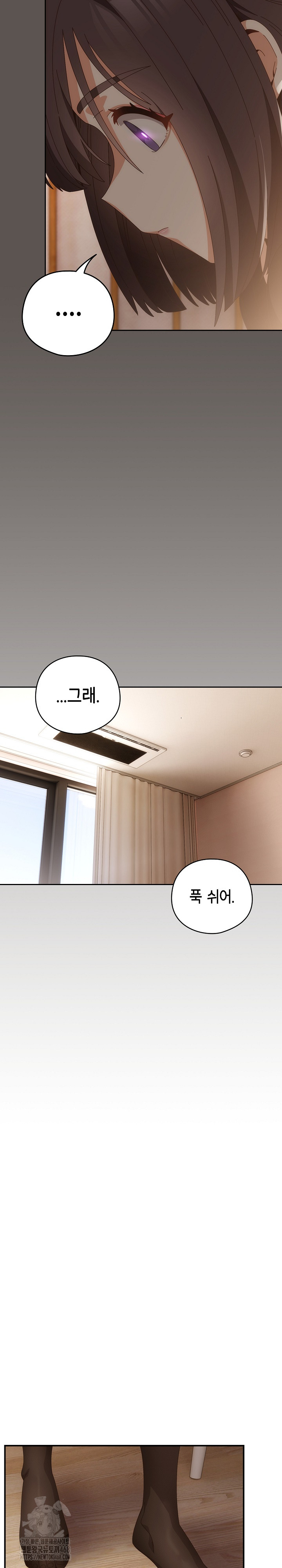 Like No Other Raw - Chapter 63 Page 24