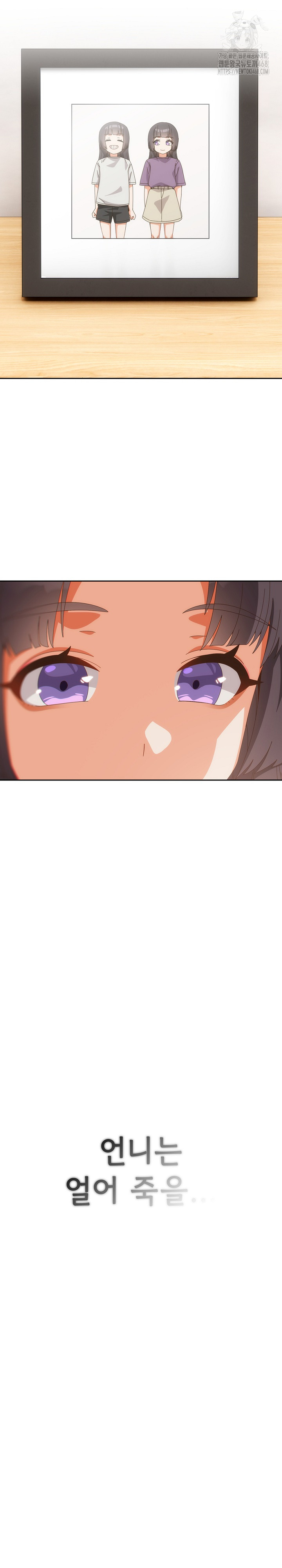 Like No Other Raw - Chapter 63 Page 27