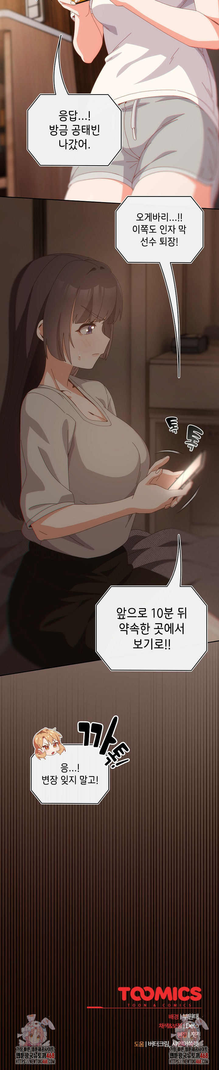 Like No Other Raw - Chapter 63 Page 31