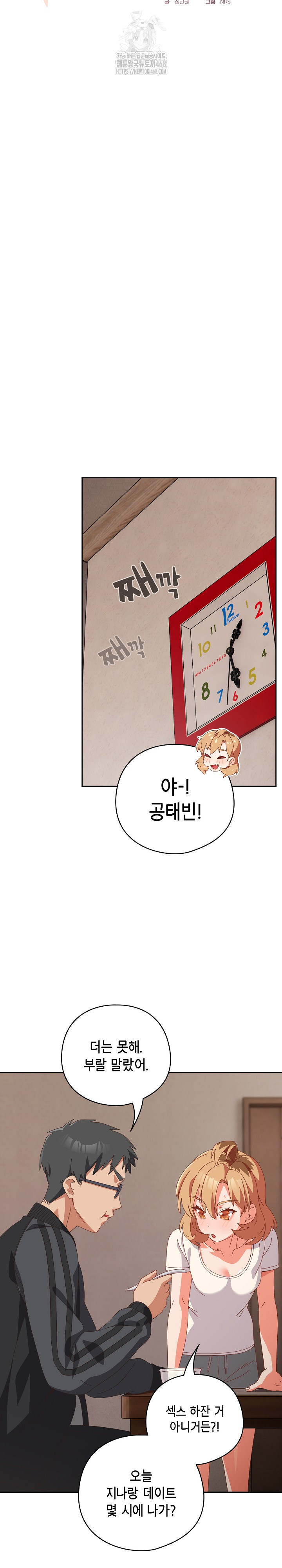 Like No Other Raw - Chapter 63 Page 4