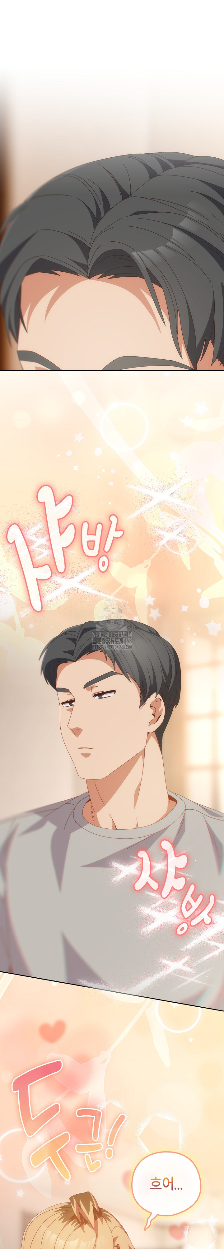 Like No Other Raw - Chapter 63 Page 8