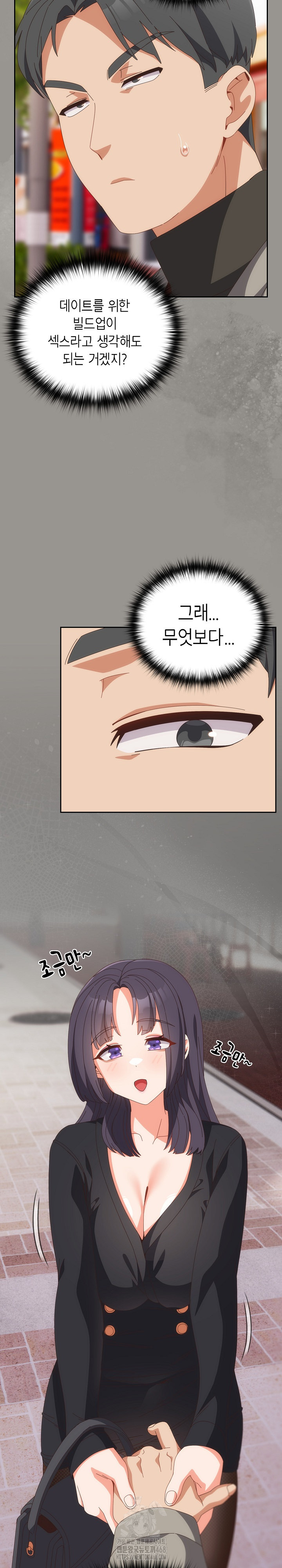 Like No Other Raw - Chapter 64 Page 19