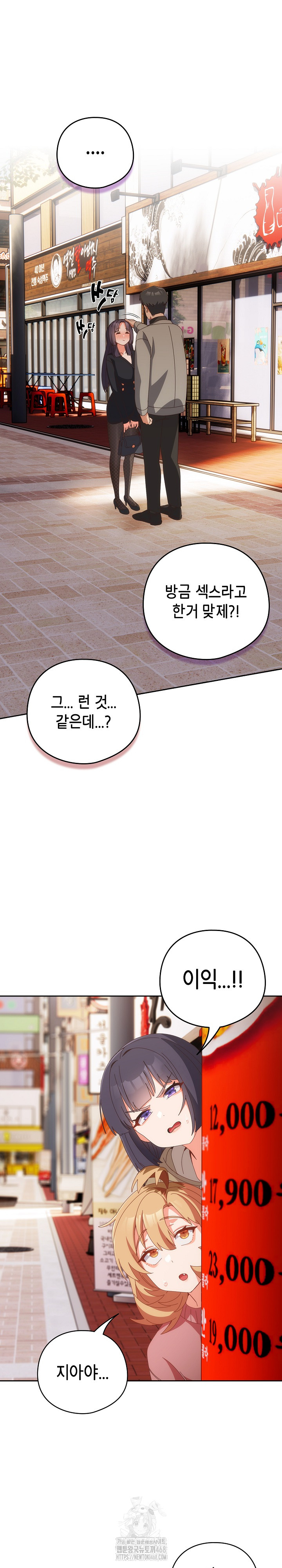 Like No Other Raw - Chapter 64 Page 21