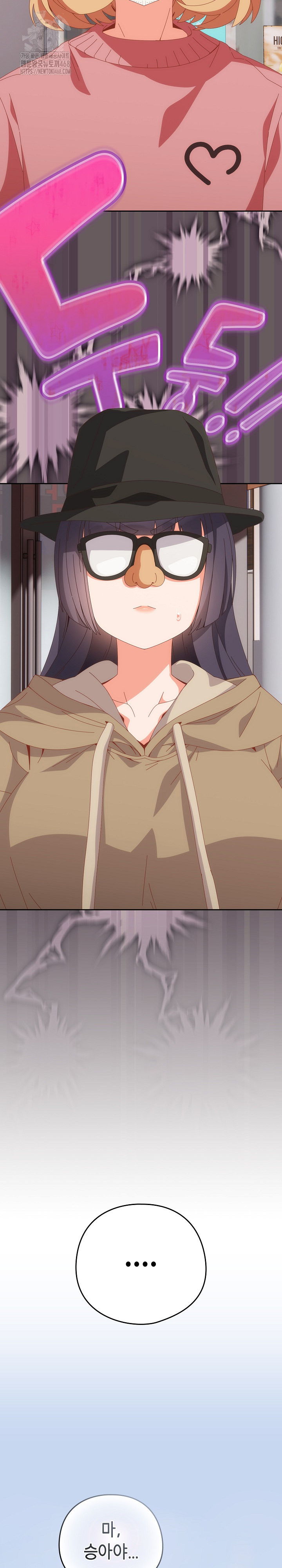 Like No Other Raw - Chapter 64 Page 3