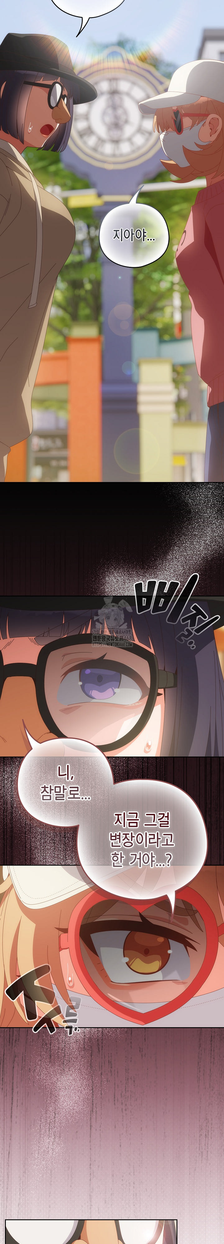 Like No Other Raw - Chapter 64 Page 4